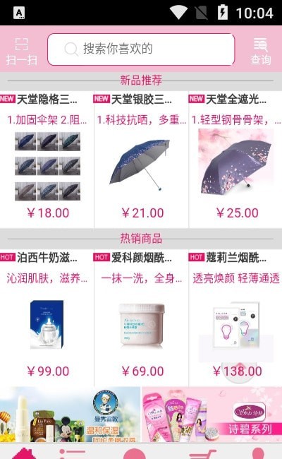 天美联盟订货平台截图2