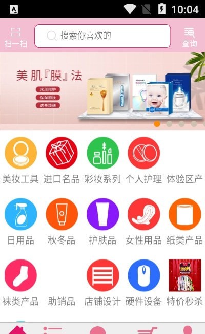 天美联盟订货平台截图3