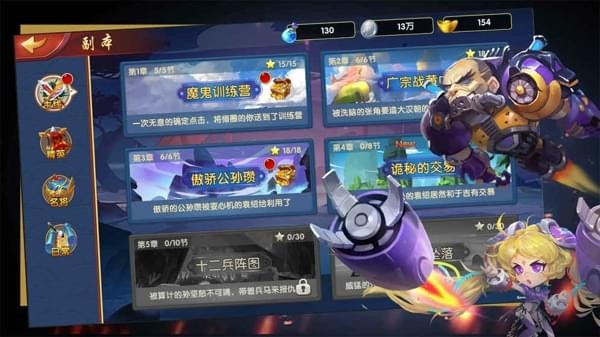 三国之野望 1.16截图3 三国之野望 1.16截图3