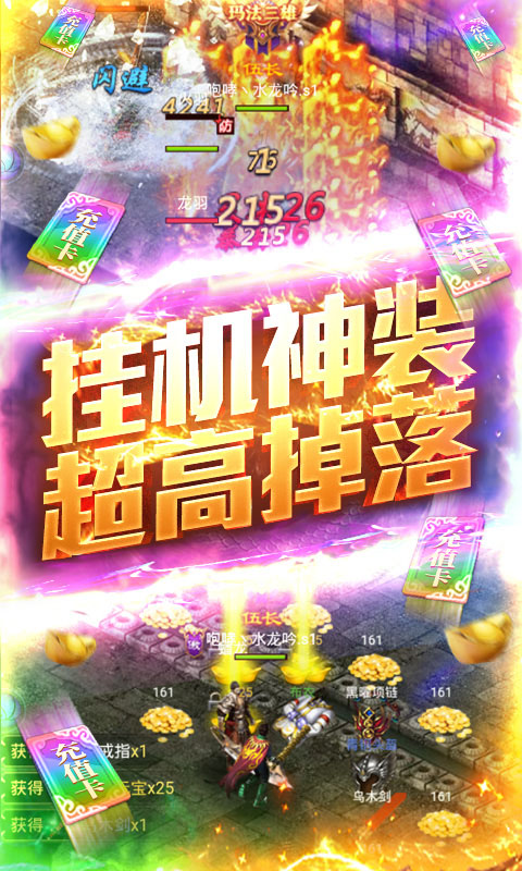 魔君-送千元充值 5.1截图5