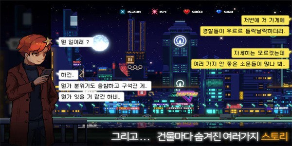 不见阳光的城 1.02截图4 不见阳光的城 1.02截图4