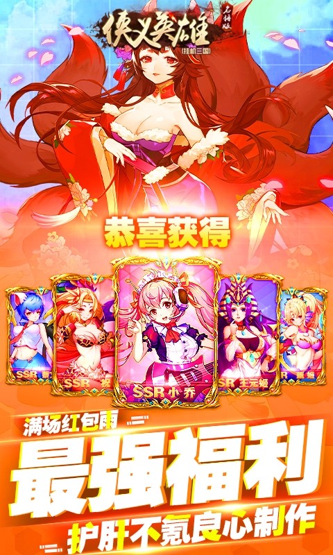 侠义英雄BT（名将版）ios版 1.0.0截图2