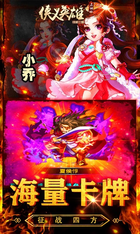 侠义英雄BT（名将版）ios版 1.0.0截图5