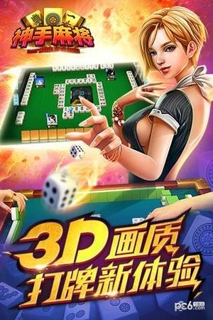 神手麻将 2.45.3截图2 神手麻将 2.45.3截图2