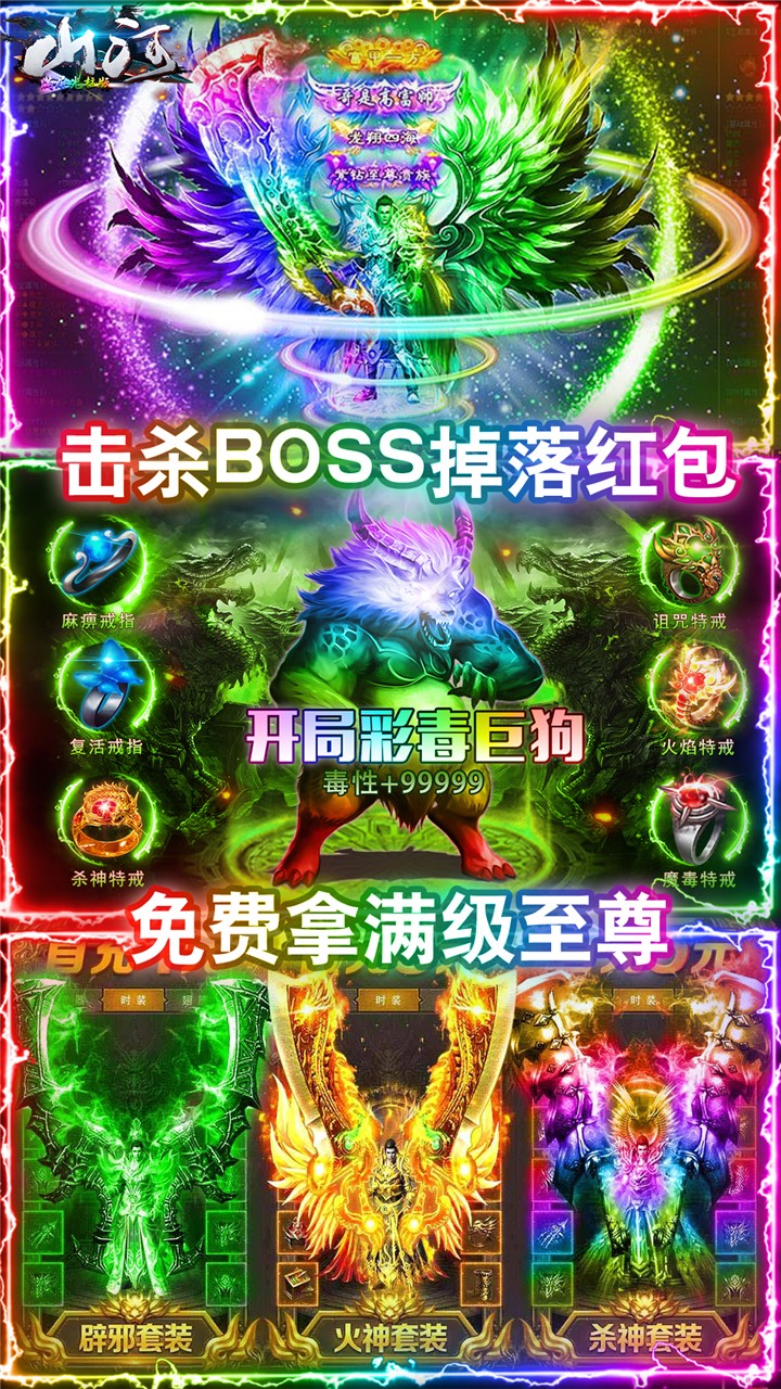 山河BT(满屏光柱版)ios版 1.0.1截图3 山河BT(满屏光柱版)ios版 1.0.1截图3
