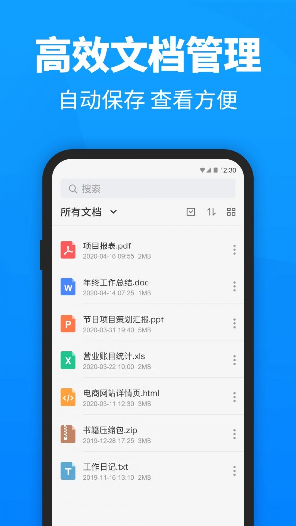 迅捷PDF转换器截图2