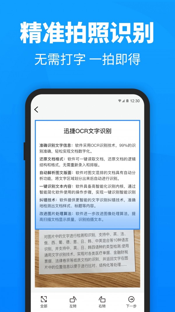 迅捷PDF转换器截图3