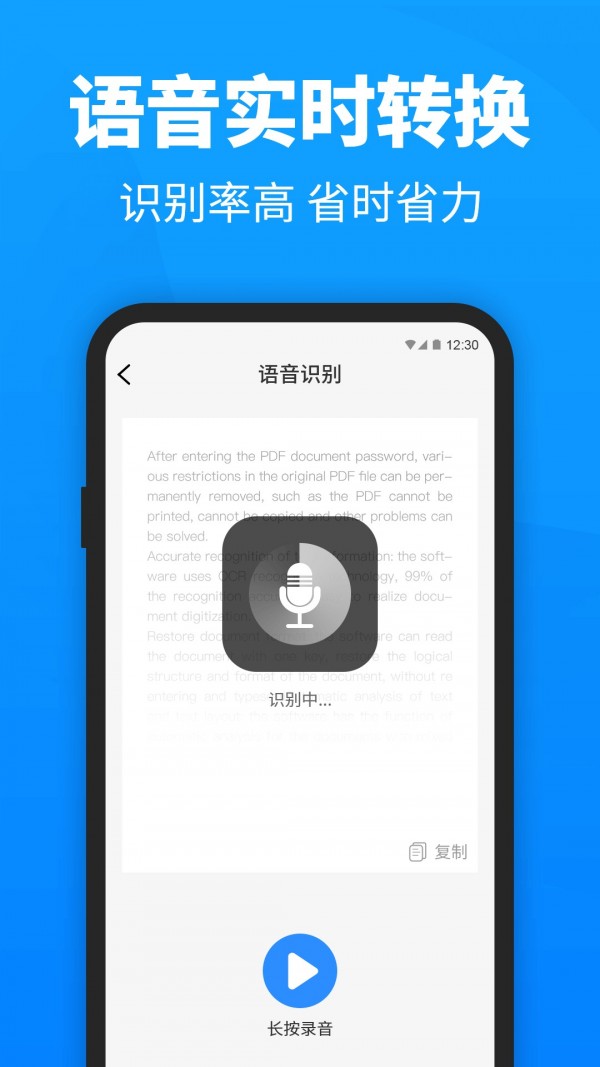 迅捷PDF转换器截图4