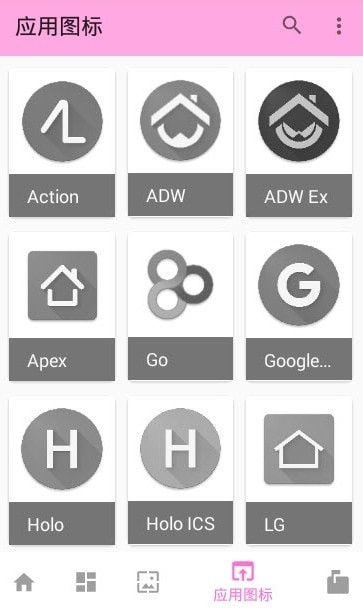 粉蜜蜂图标包截图1 粉蜜蜂图标包截图1