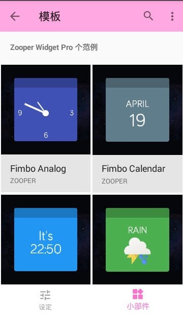 粉蜜蜂图标包截图4 粉蜜蜂图标包截图4