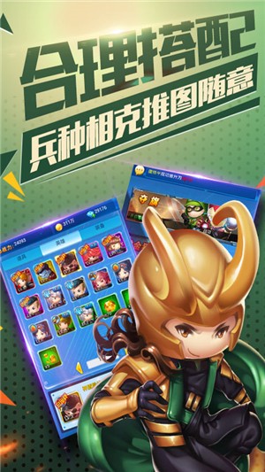 雷霆英雄永抽版 1.0截图1