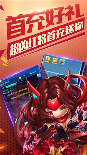 雷霆英雄永抽版 1.0截图2