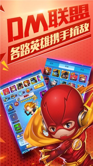 雷霆英雄永抽版 1.0截图3