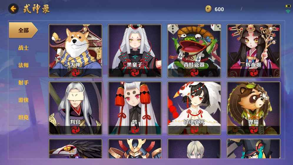 网易决战平安京官方版 v1.14.0 安卓版截图1