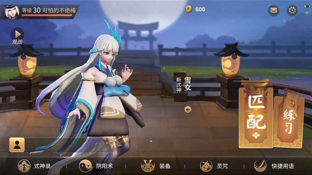 网易决战平安京官方版 v1.14.0 安卓版截图2