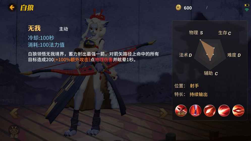 网易决战平安京官方版 v1.14.0 安卓版截图3