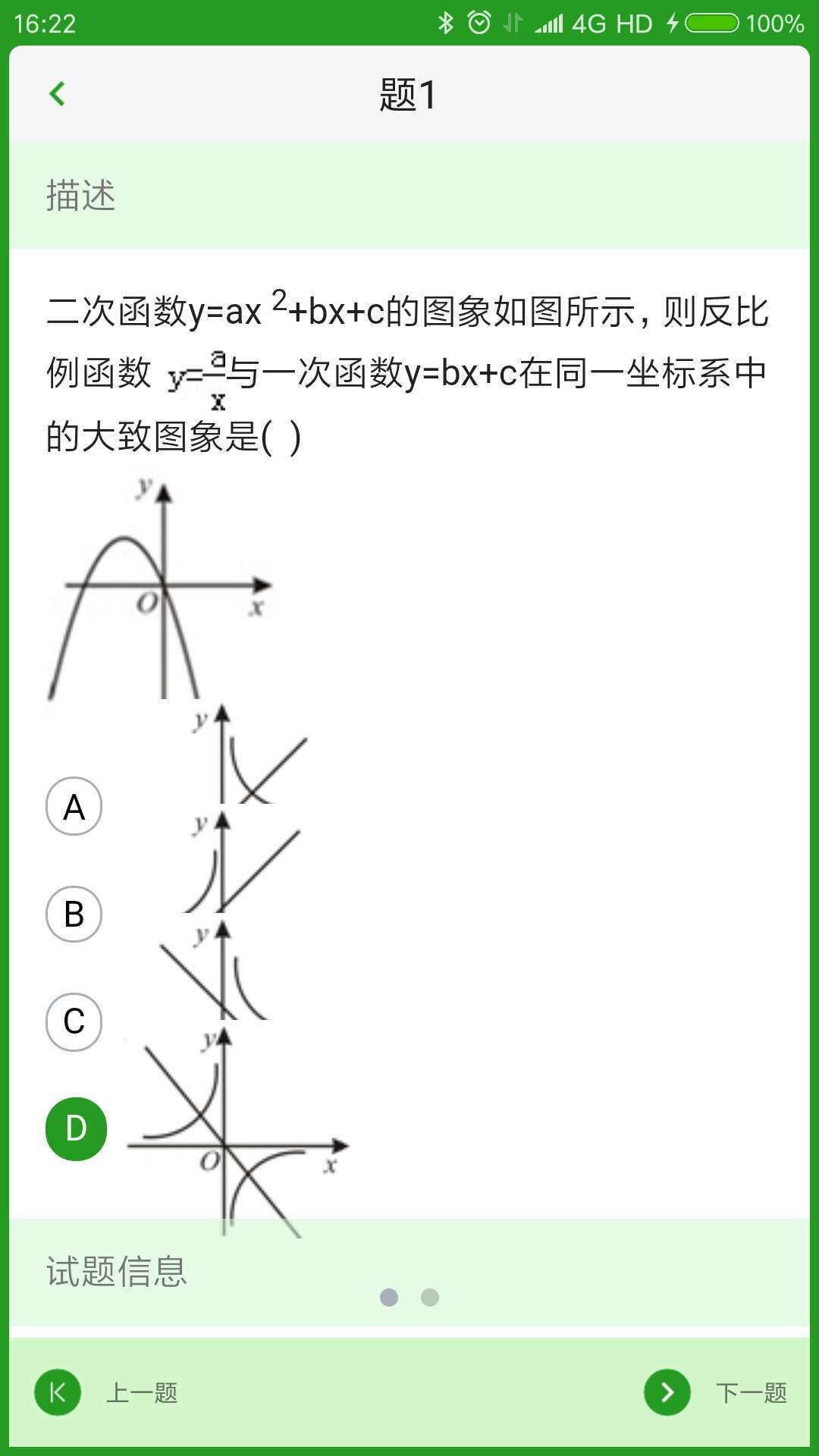 米题家长版截图2