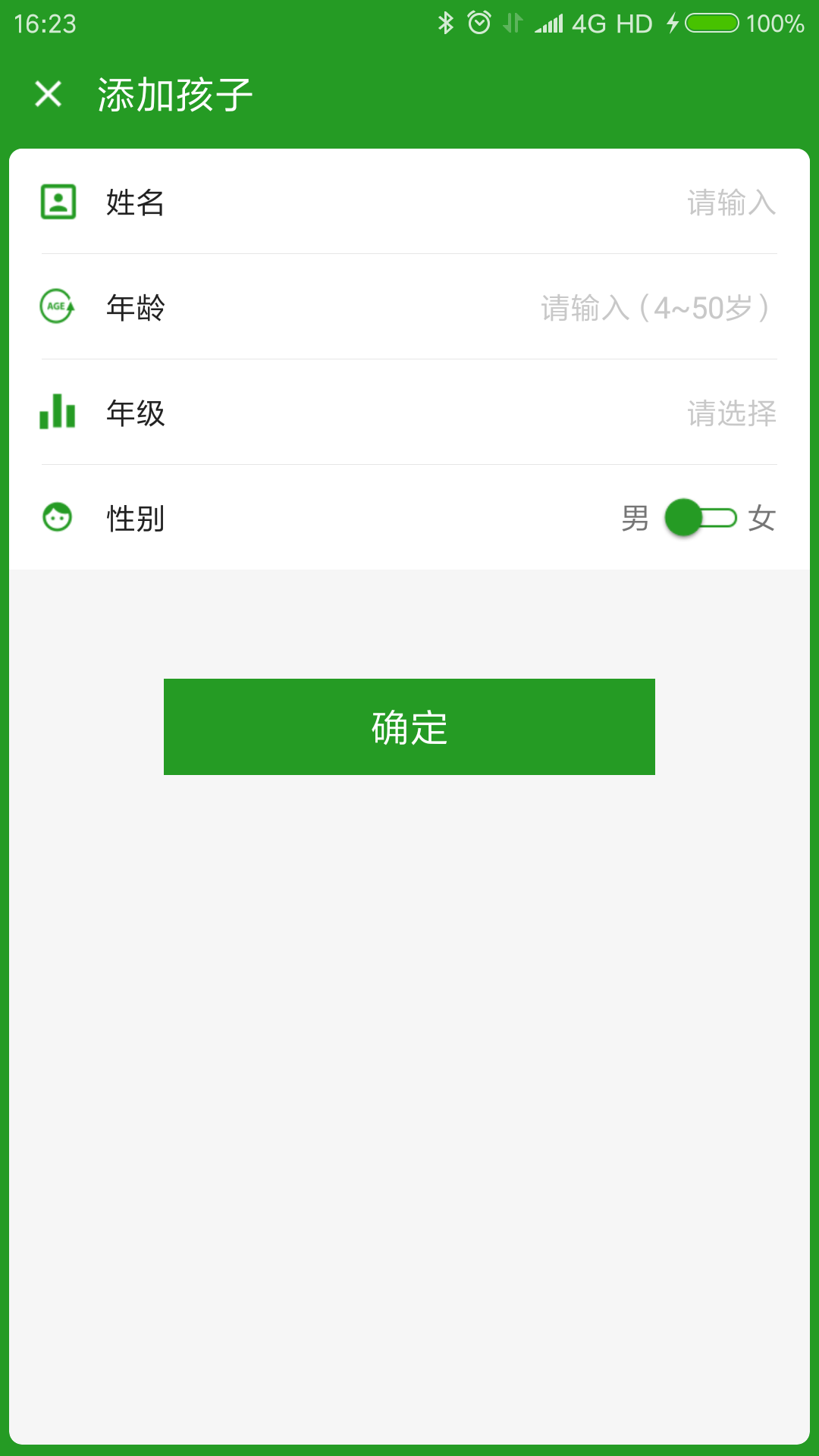 米题家长版截图3