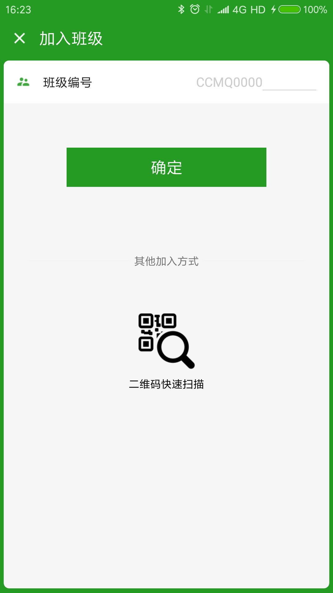 米题家长版截图4