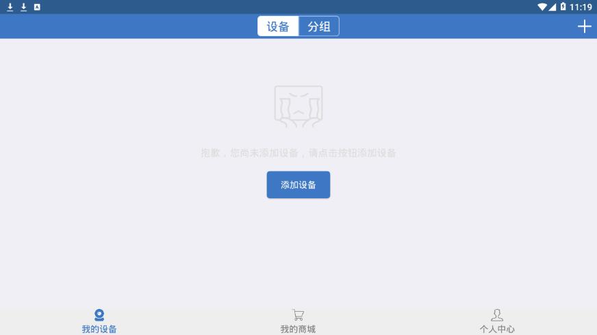 思特云app v3.3.4.1 最新版截图2
