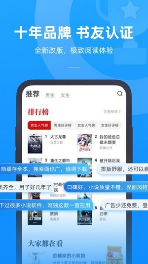 书旗小说极速版截图2