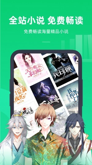 书旗小说极速版截图4