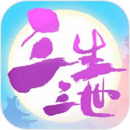 三生三世十里桃花白浅传BT版 v1.0.7 安卓版