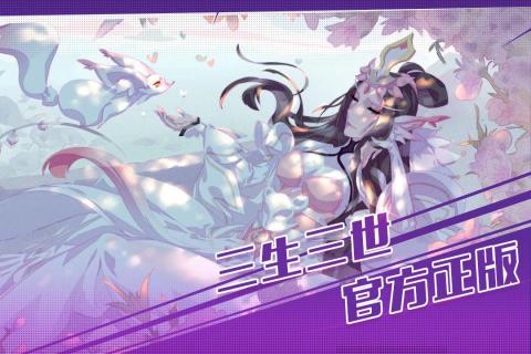 三生三世十里桃花白浅传BT版 v1.0.7 安卓版截图1