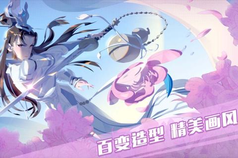 三生三世十里桃花白浅传BT版 v1.0.7 安卓版截图4