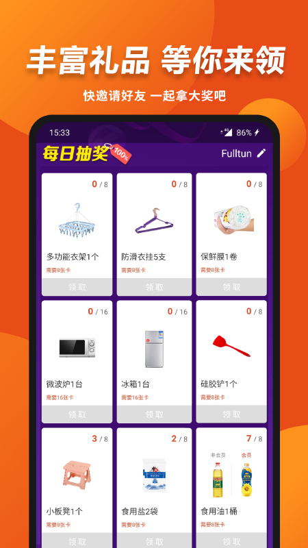 乡音好有财截图1