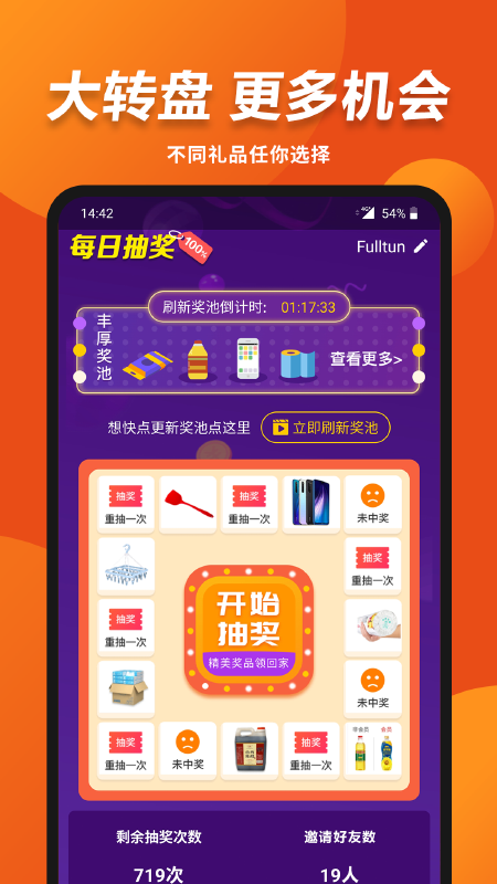 乡音好有财截图2