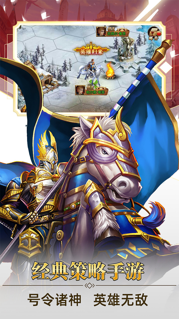 守护英雄传说 1.0.2截图1