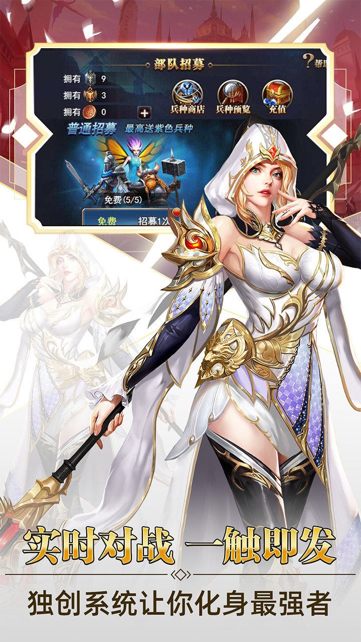 守护英雄传说 1.0.2截图4