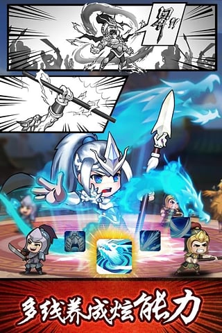 无双兵团腾讯版下载 v1.9 安卓版截图1 无双兵团腾讯版下载 v1.9 安卓版截图1