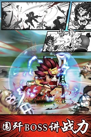 无双兵团腾讯版下载 v1.9 安卓版截图2 无双兵团腾讯版下载 v1.9 安卓版截图2