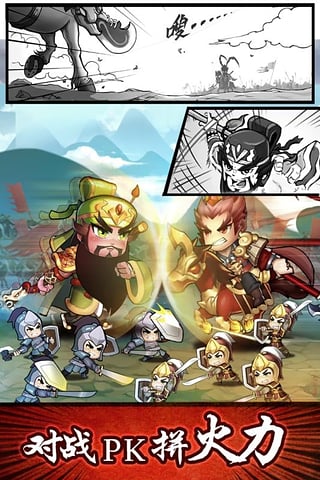 无双兵团腾讯版下载 v1.9 安卓版截图3 无双兵团腾讯版下载 v1.9 安卓版截图3