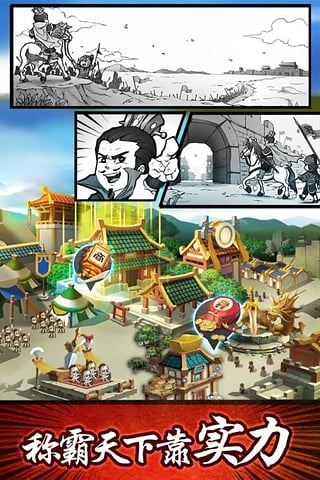 无双兵团腾讯版下载 v1.9 安卓版截图4 无双兵团腾讯版下载 v1.9 安卓版截图4