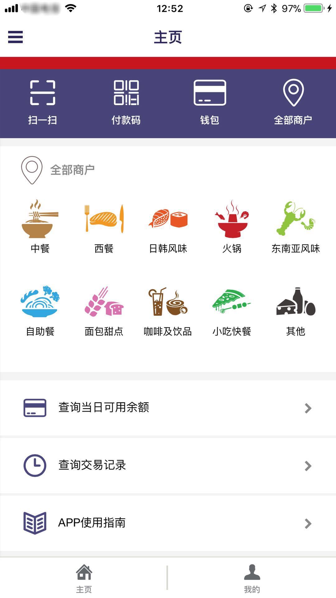 索迪斯截图2