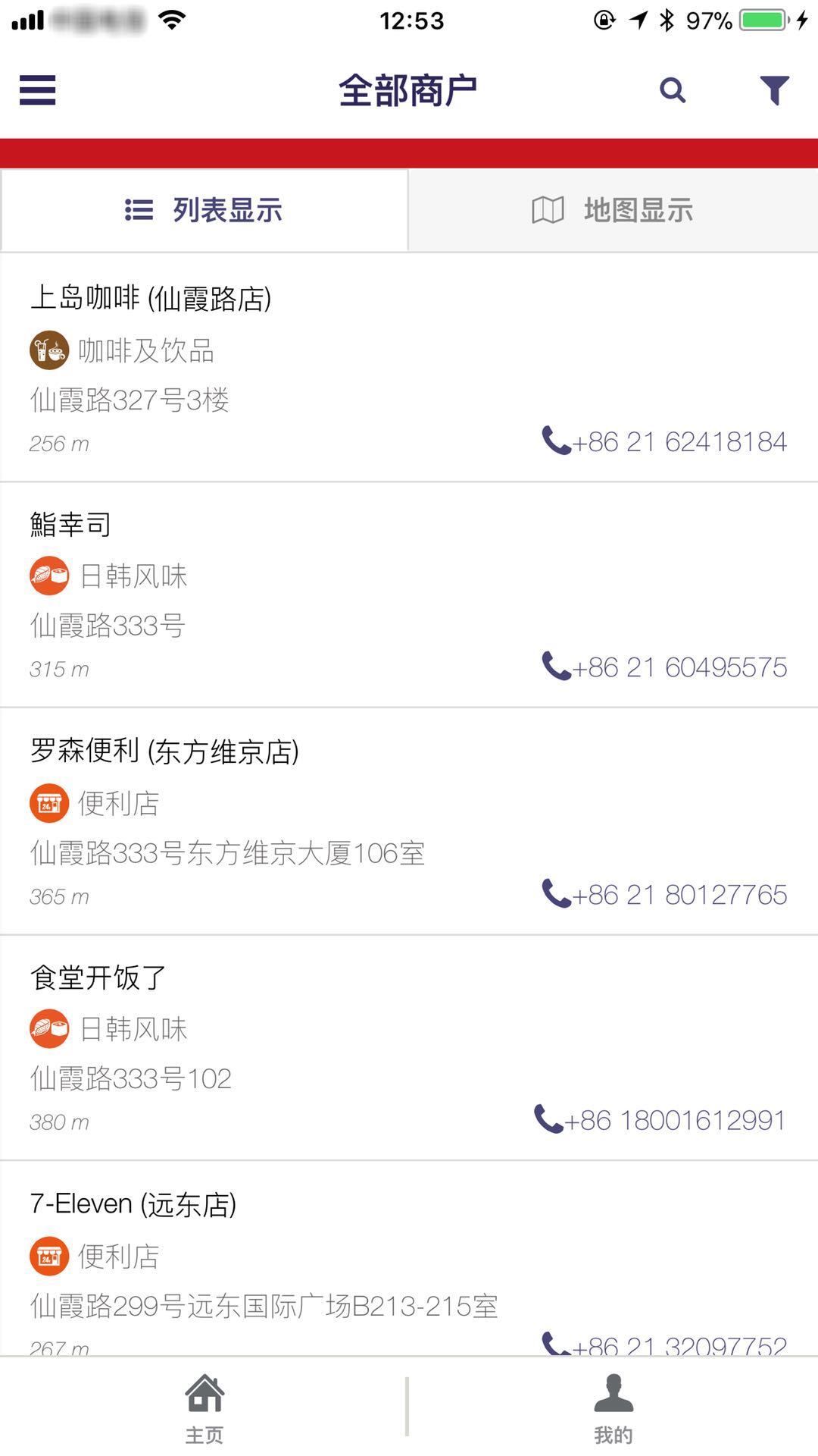 索迪斯截图3