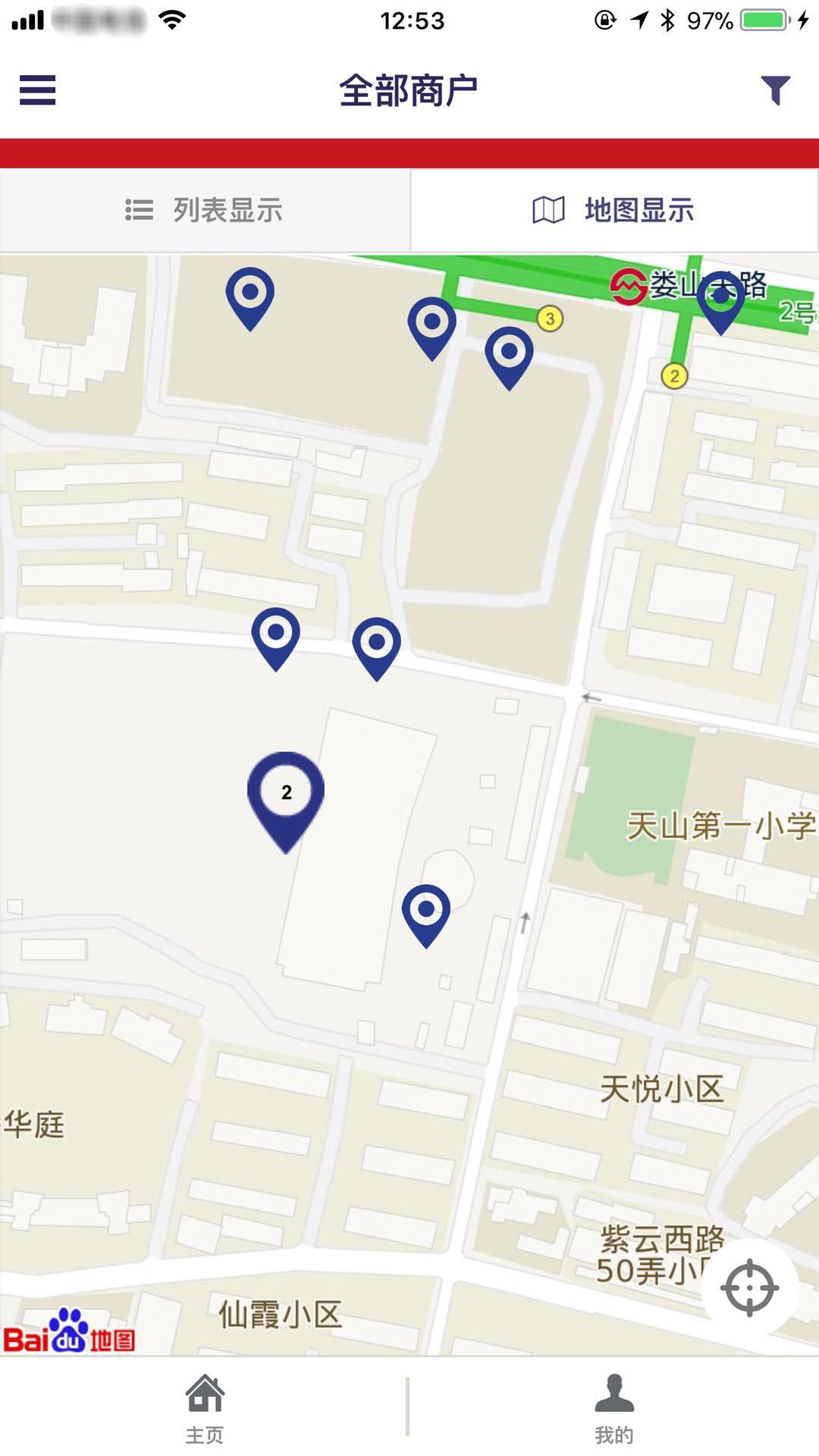 索迪斯截图4