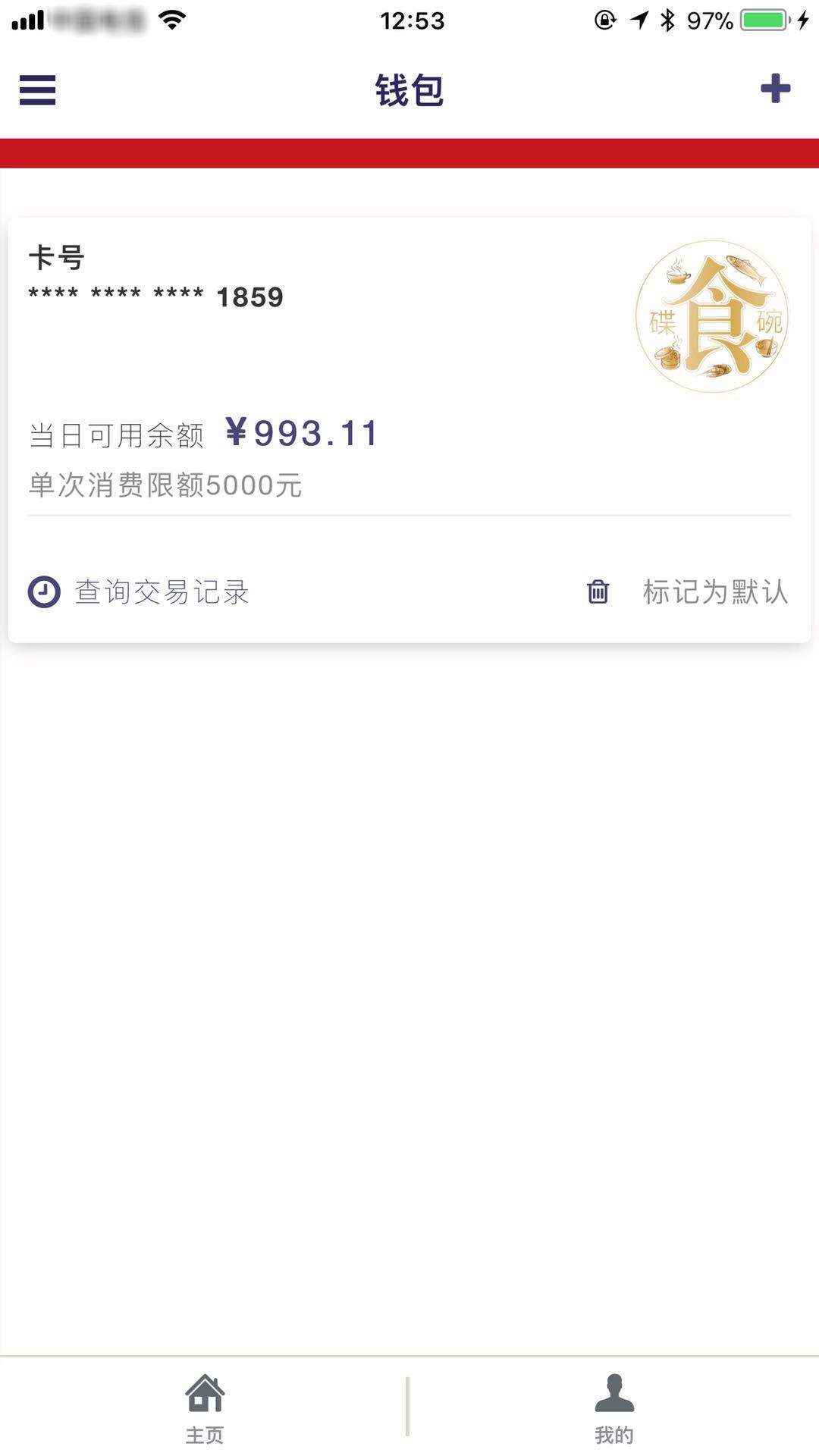 索迪斯截图5