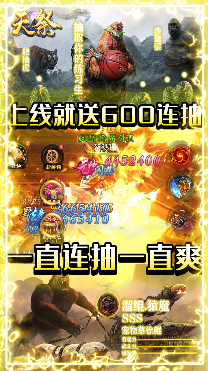 天祭BT(天天爆充值) 1.0.0截图1 天祭BT(天天爆充值) 1.0.0截图1