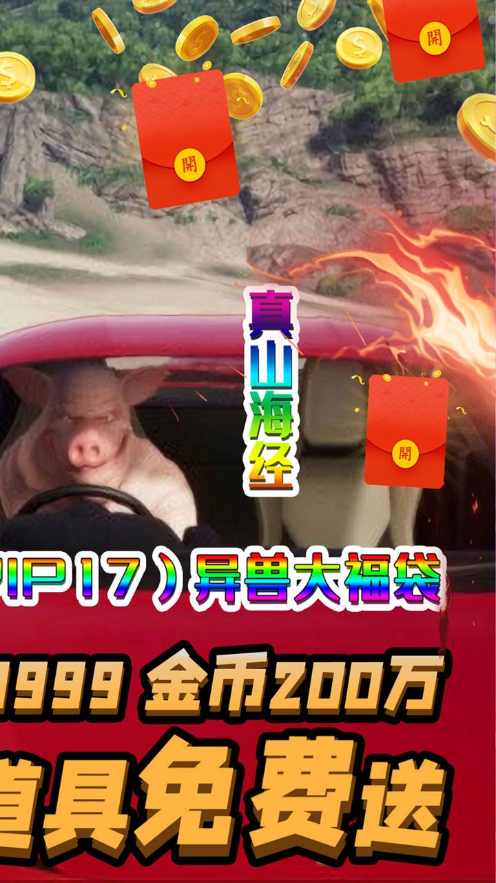 天祭BT(天天爆充值) 1.0.0截图5 天祭BT(天天爆充值) 1.0.0截图5