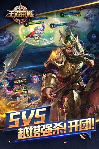 王者荣耀QQ版下载 v1.13.2.7 安卓版截图1 王者荣耀QQ版下载 v1.13.2.7 安卓版截图1