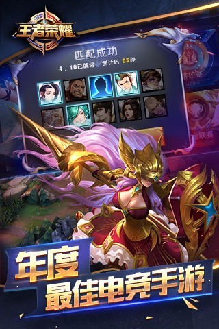 王者荣耀QQ版下载 v1.13.2.7 安卓版截图2 王者荣耀QQ版下载 v1.13.2.7 安卓版截图2