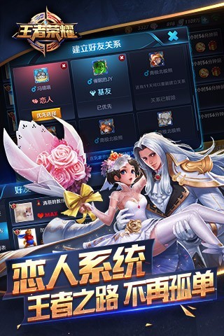 王者荣耀QQ版下载 v1.13.2.7 安卓版截图4 王者荣耀QQ版下载 v1.13.2.7 安卓版截图4