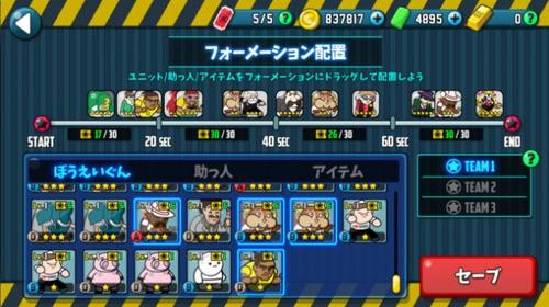 眨眨眼防卫军 3.0.9截图1 眨眨眼防卫军 3.0.9截图1