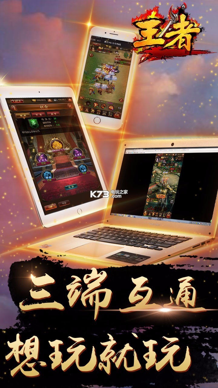 王者h5手游官方下载 v1.0.0 安卓版截图1