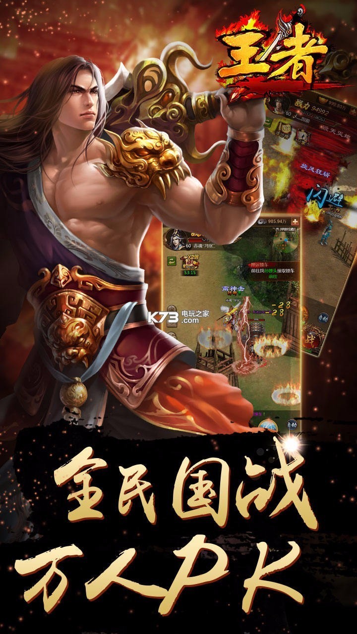 王者h5手游官方下载 v1.0.0 安卓版截图2