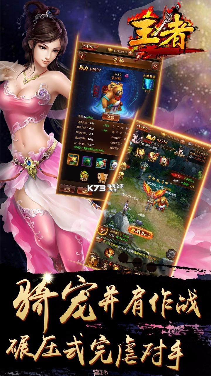 王者h5手游官方下载 v1.0.0 安卓版截图3